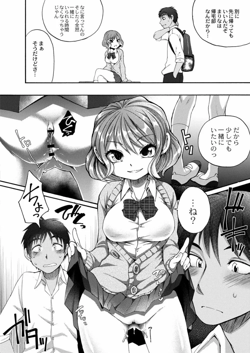 コミックリブート Vol.30 Page.323