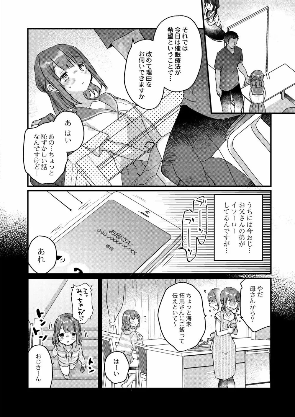 コミックリブート Vol.30 Page.339