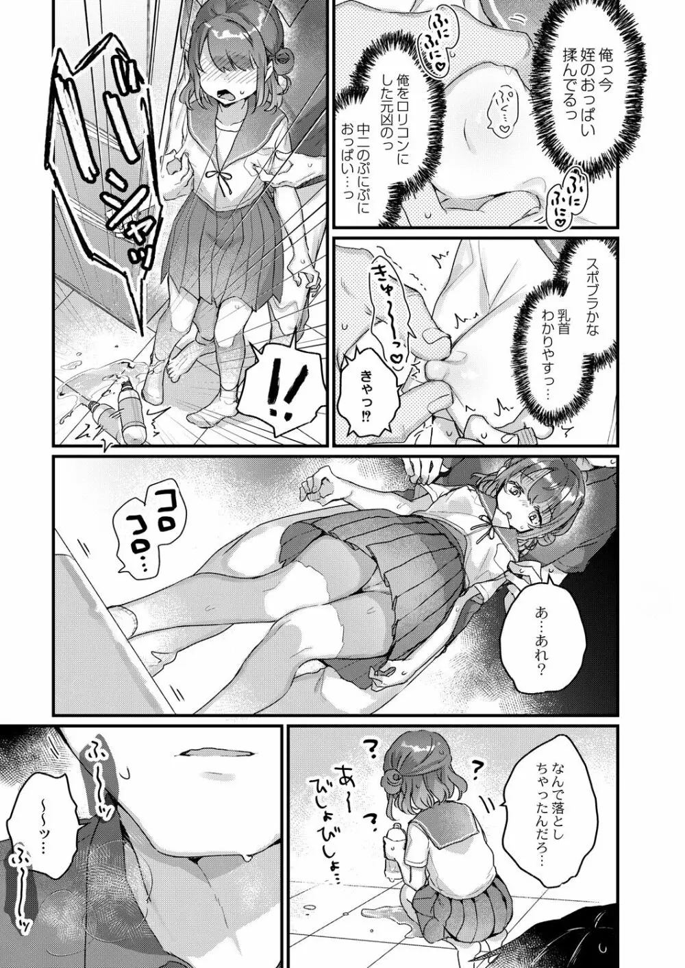 コミックリブート Vol.30 Page.344