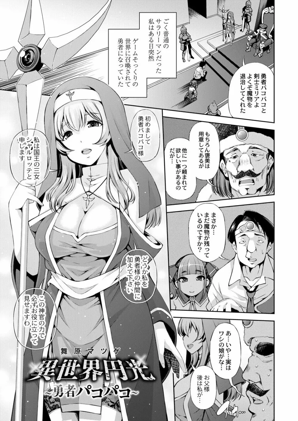 コミックリブート Vol.30 Page.402