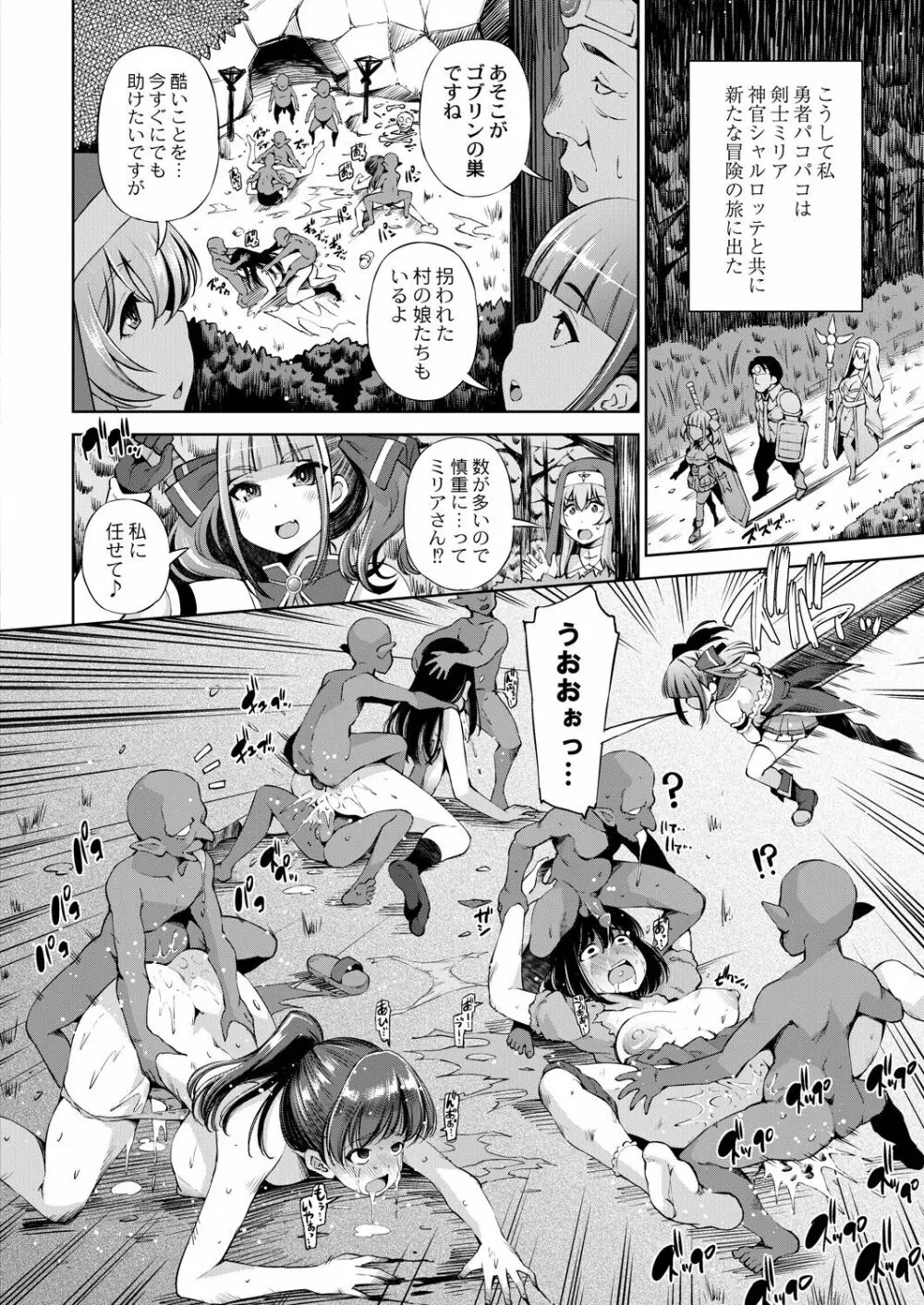 コミックリブート Vol.30 Page.403