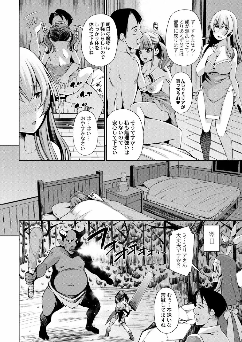 コミックリブート Vol.30 Page.411