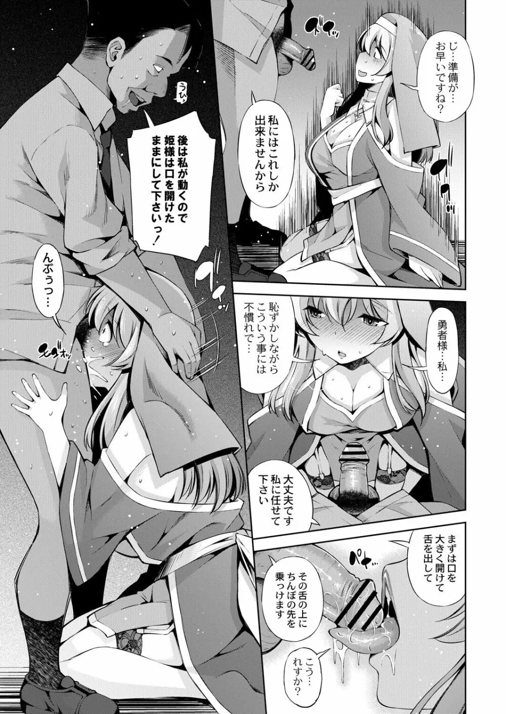 コミックリブート Vol.30 Page.414