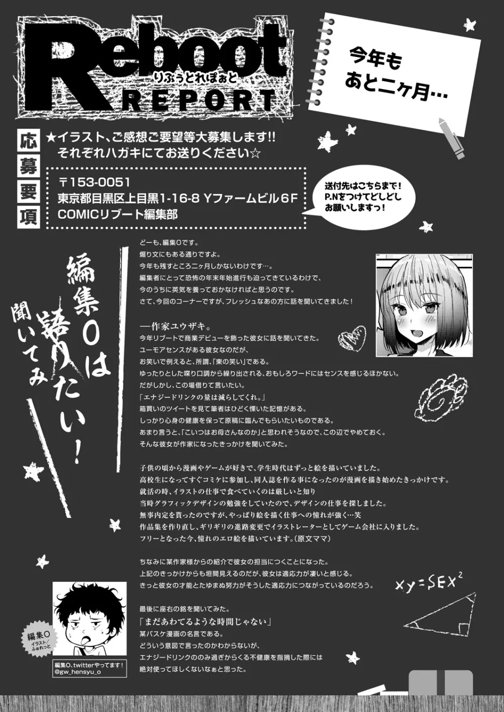 コミックリブート Vol.30 Page.454