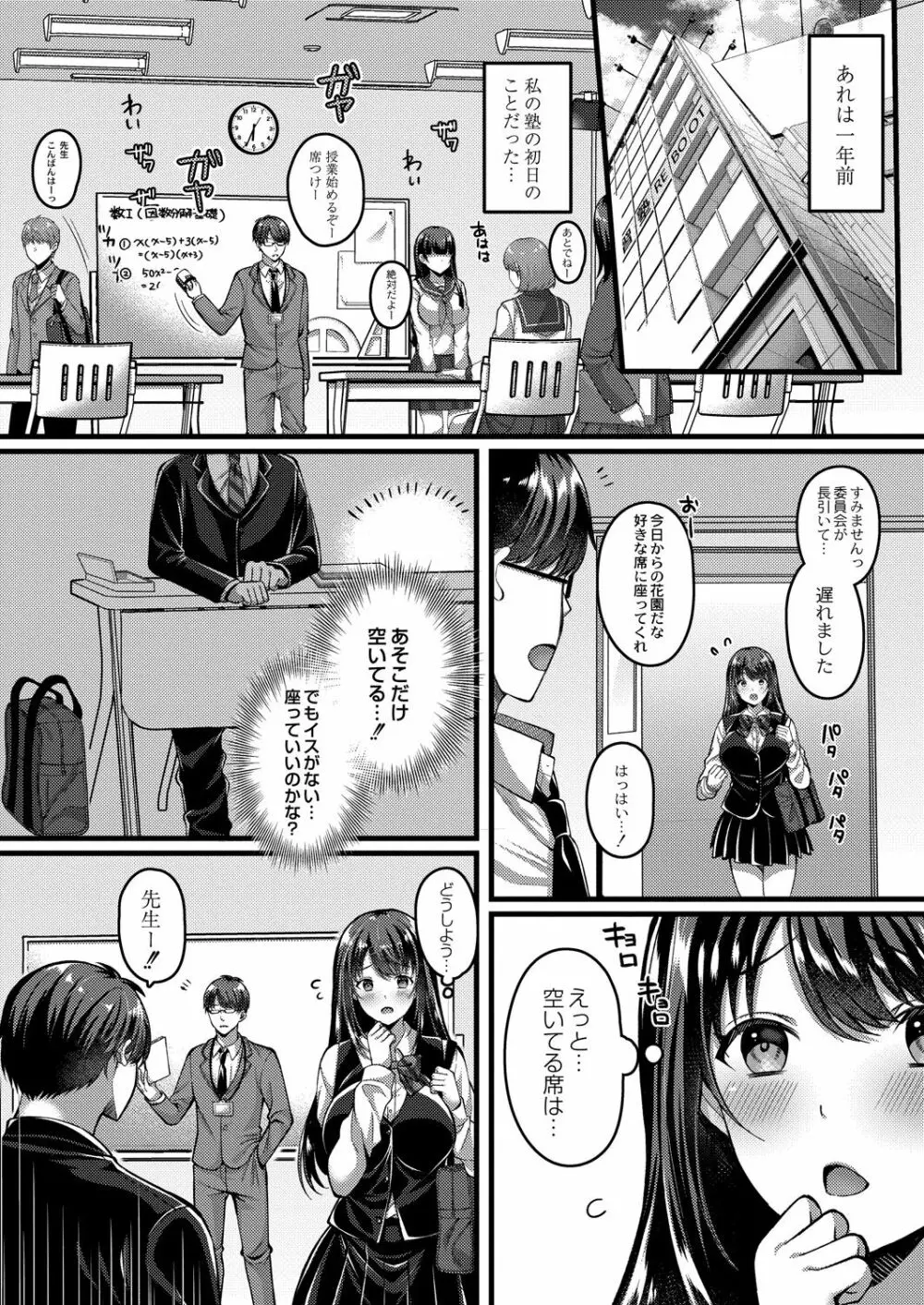 コミックリブート Vol.30 Page.48