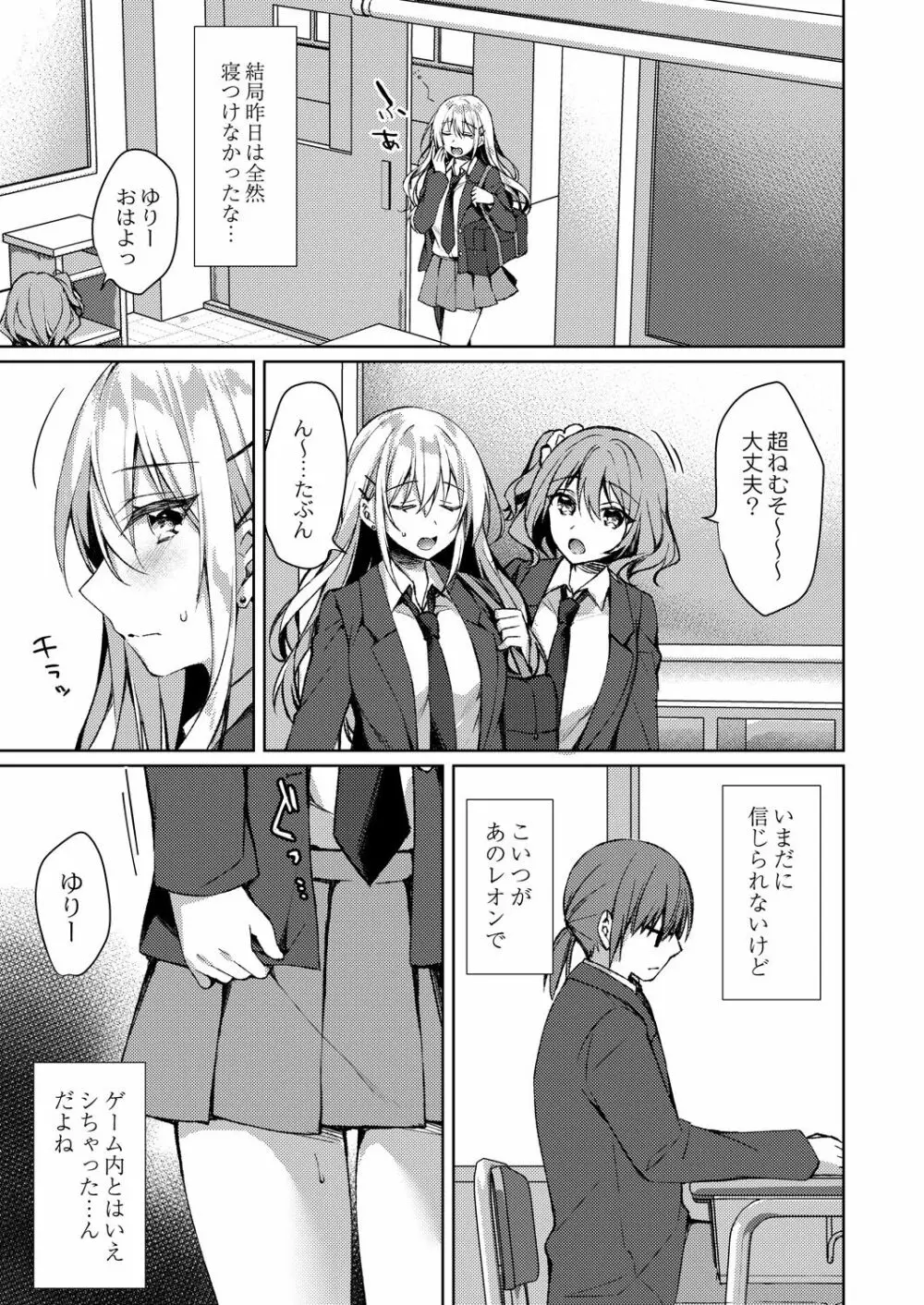 コミックリブート Vol.30 Page.82