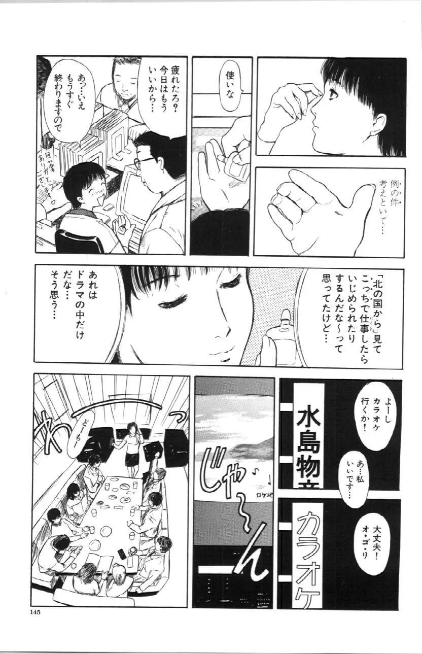 いとこ Page.145