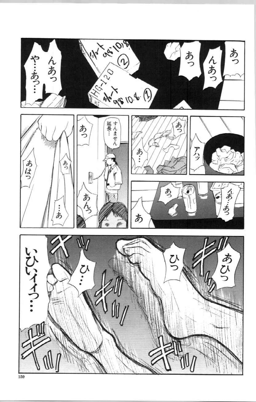 いとこ Page.159