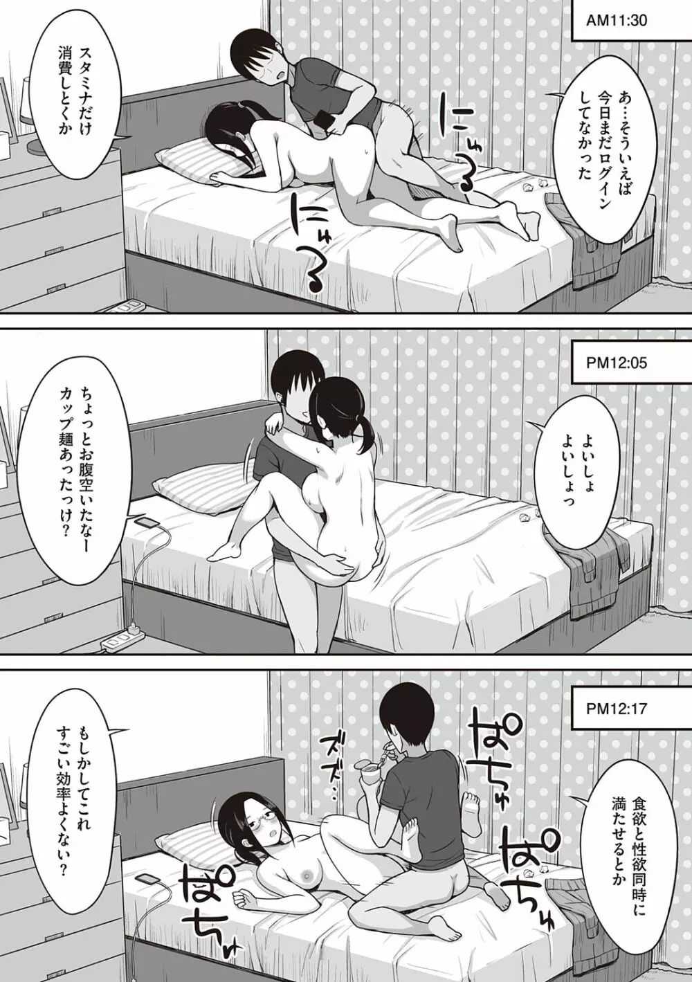 服従の呪い Page.122