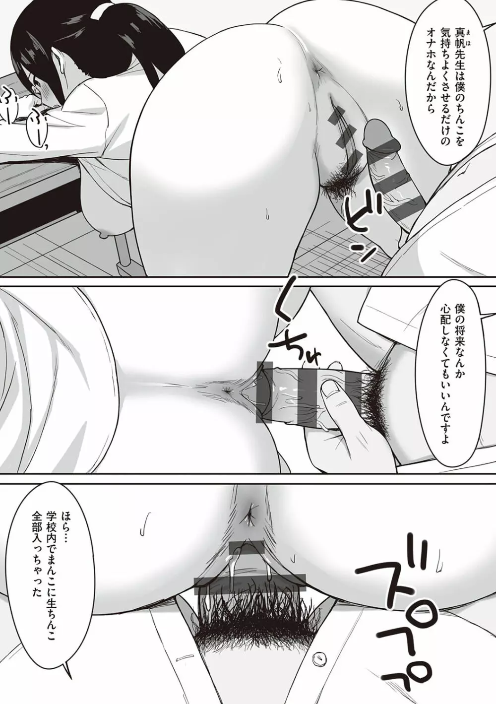 服従の呪い Page.211