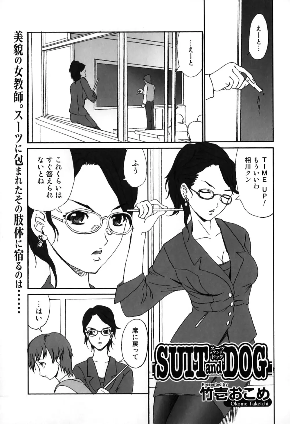 獣 for ESSENTIAL 7 Page.115