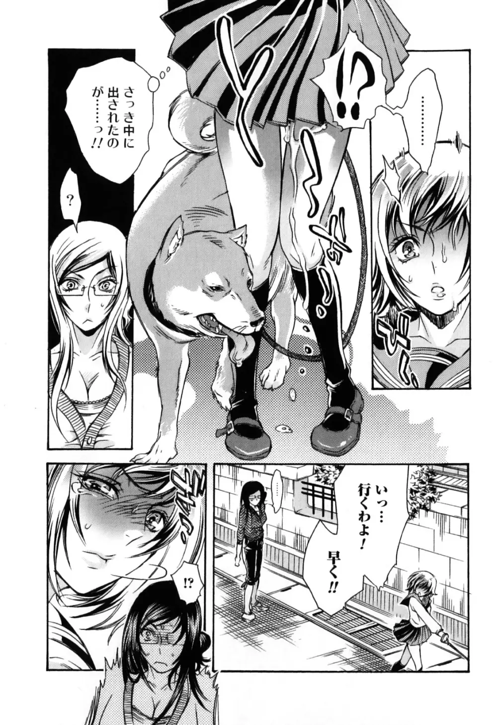 獣 for ESSENTIAL 7 Page.25