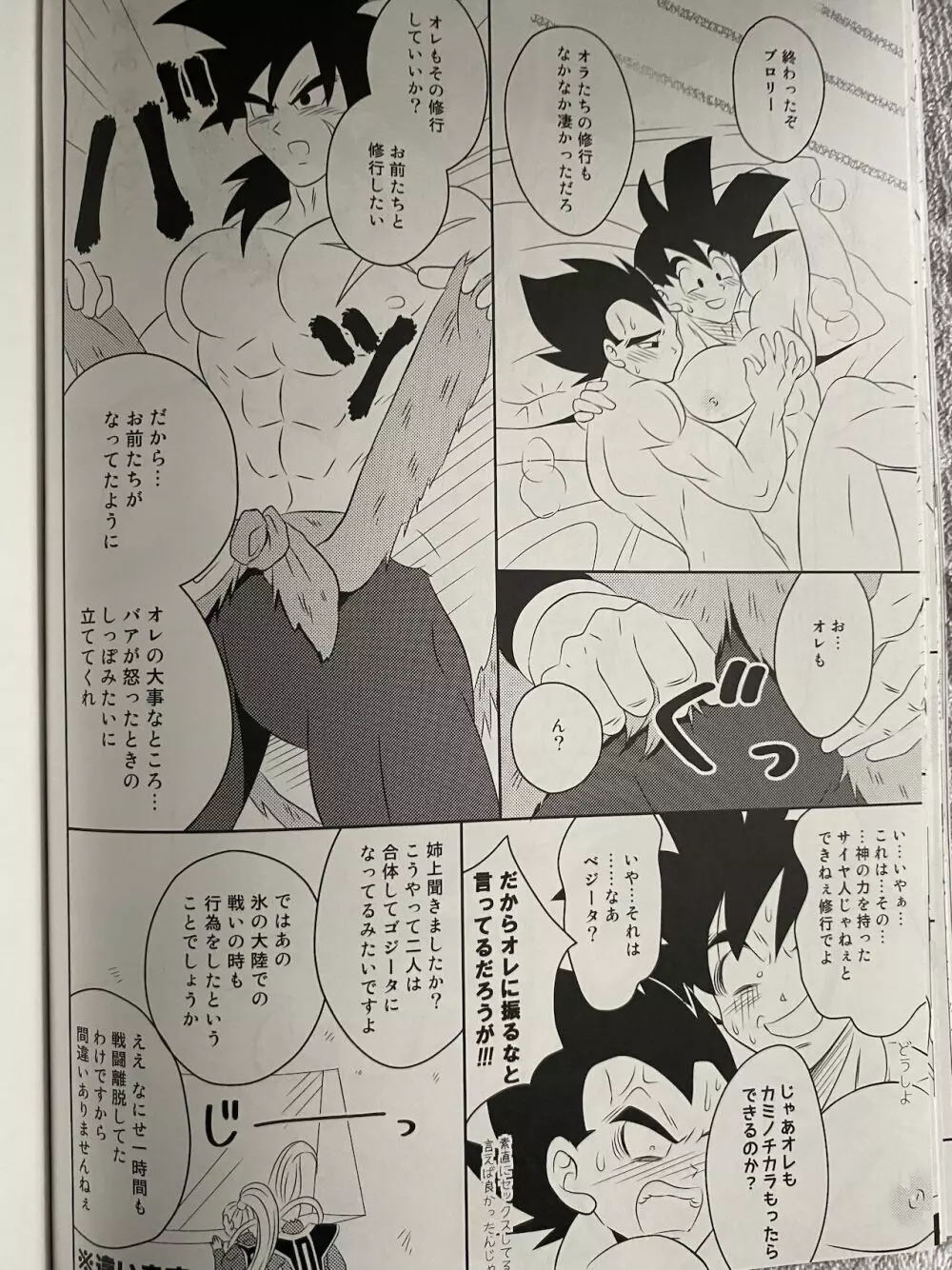 Training Page.23