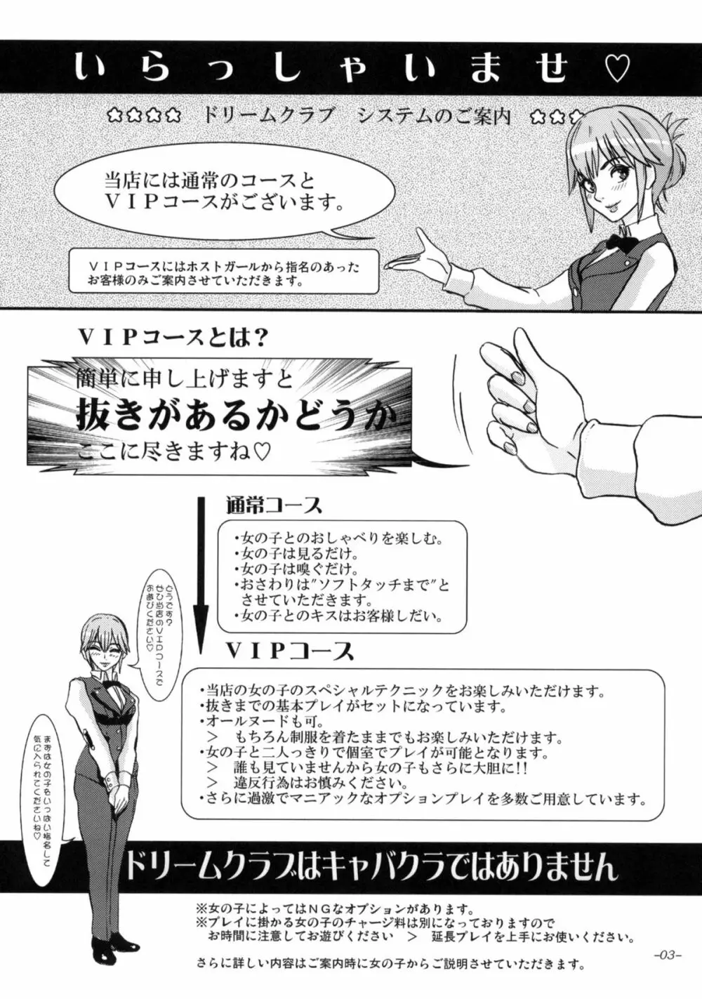 モノになる雌豚のからだ。 Page.4