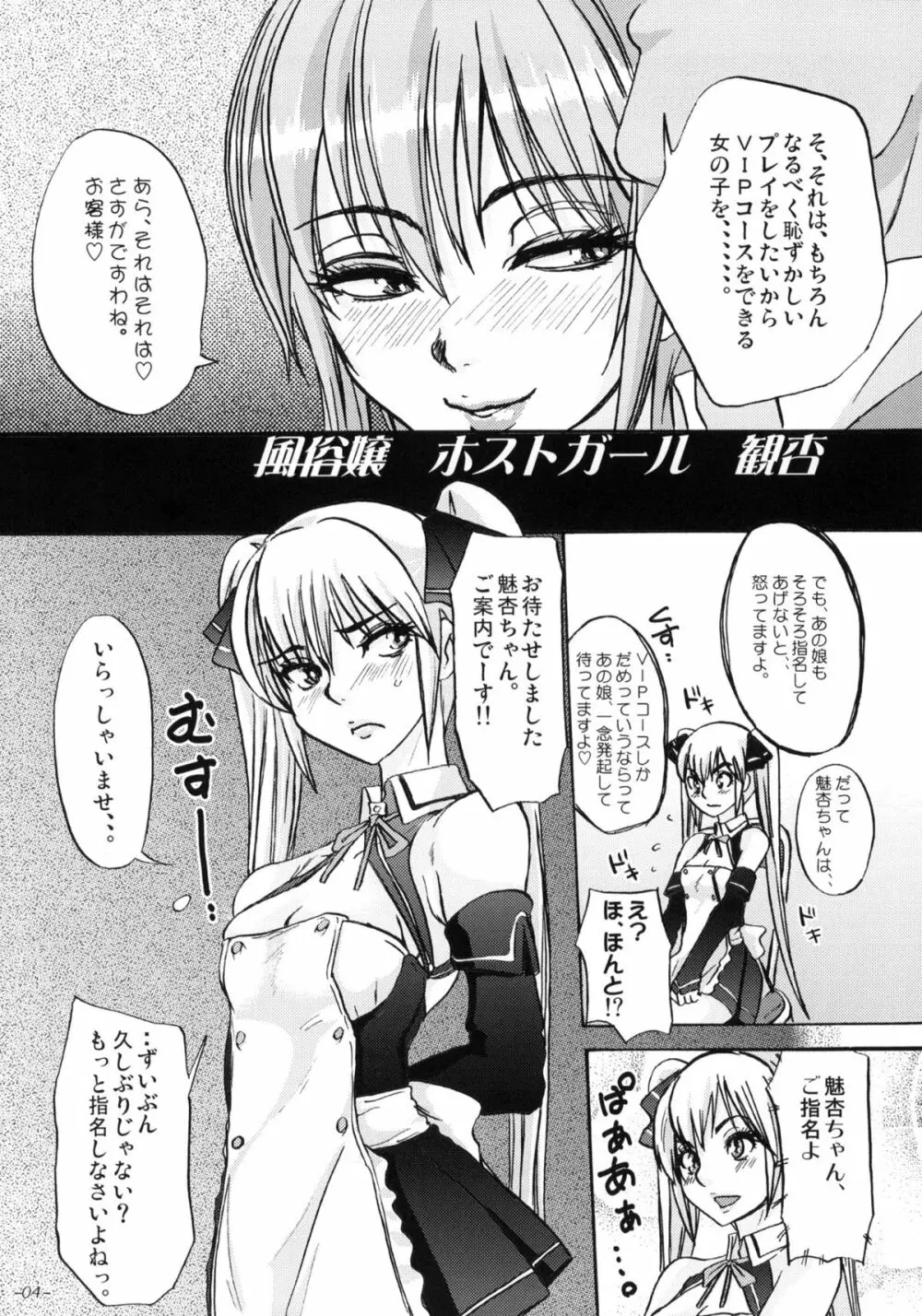 モノになる雌豚のからだ。 Page.5