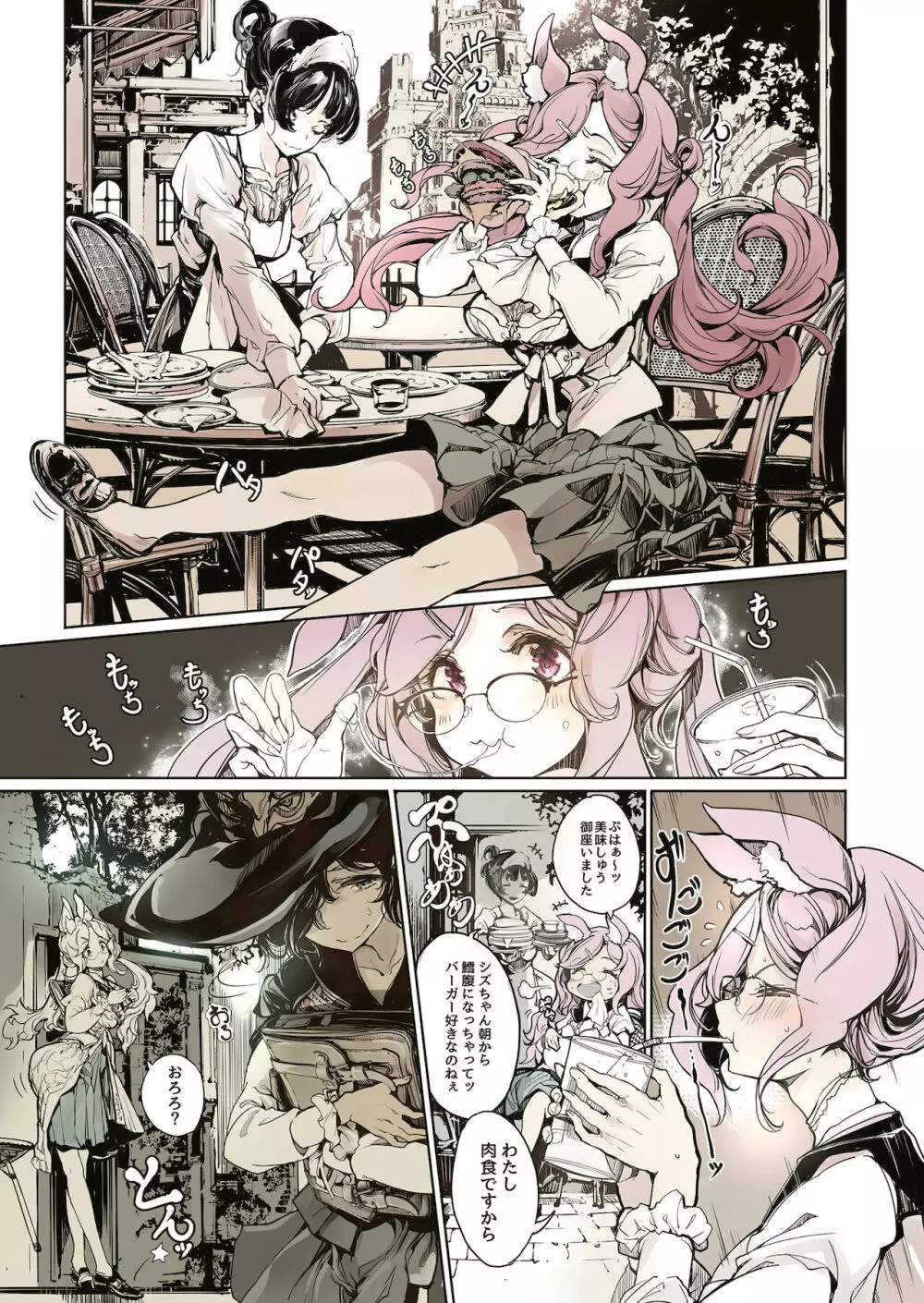 乙女騎士の淫靡ていしょん Page.28