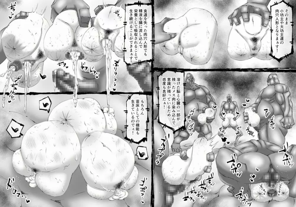 融合戦争～人類存亡をかけた闘い!孕ませ地獄へ突入～1章2話 Page.17