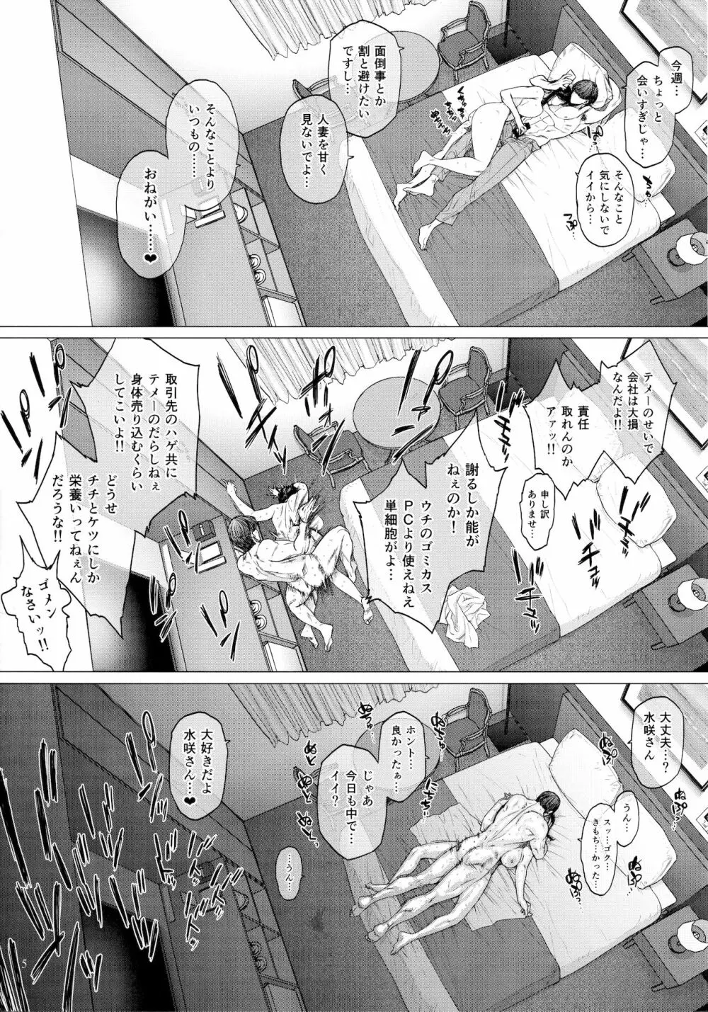 HOTELコランバイン821号室 Page.4