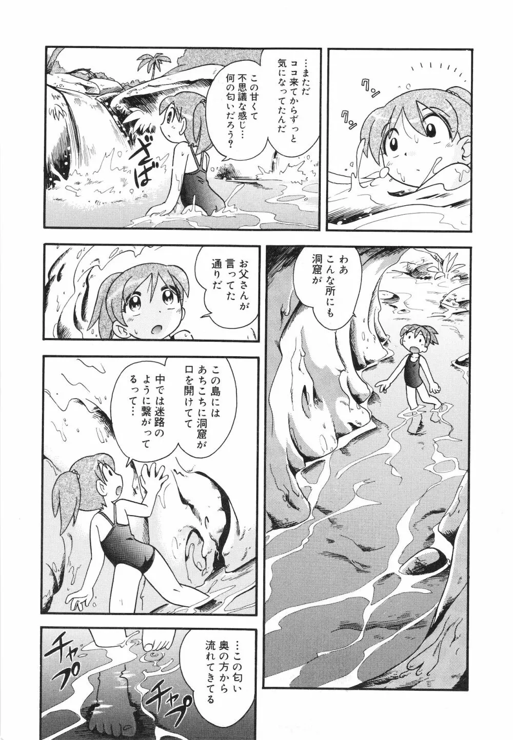 いたずらスイッチ Page.118