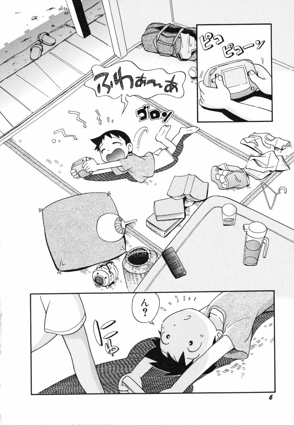 いたずらスイッチ Page.9