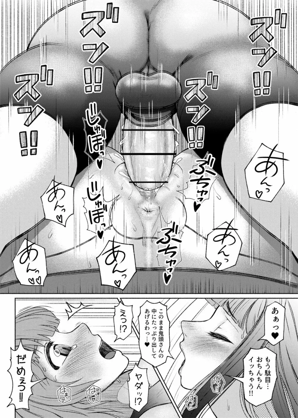 Futanari Bitch Gal wa Suki desu ka?6⑦ Page.29