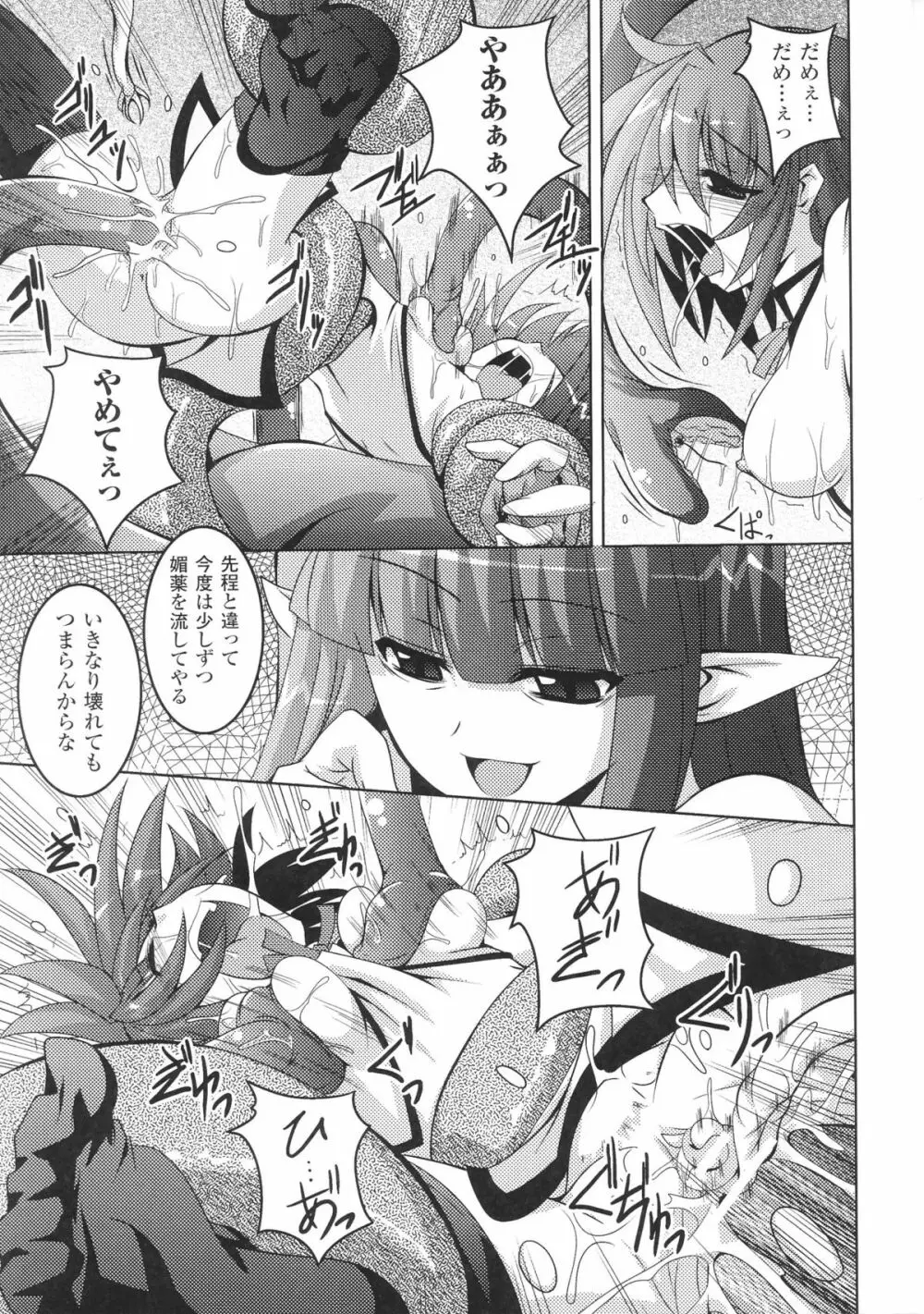 闘神艶戯 Vol.5 Page.151