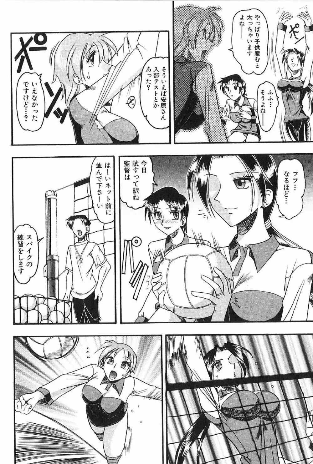 コスチュームフェティッシュ Page.135