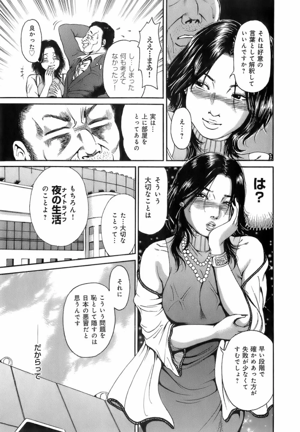 誰かの奥さん Page.130