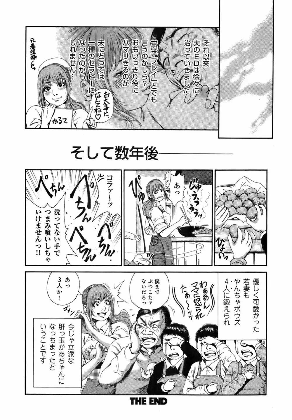 誰かの奥さん Page.27