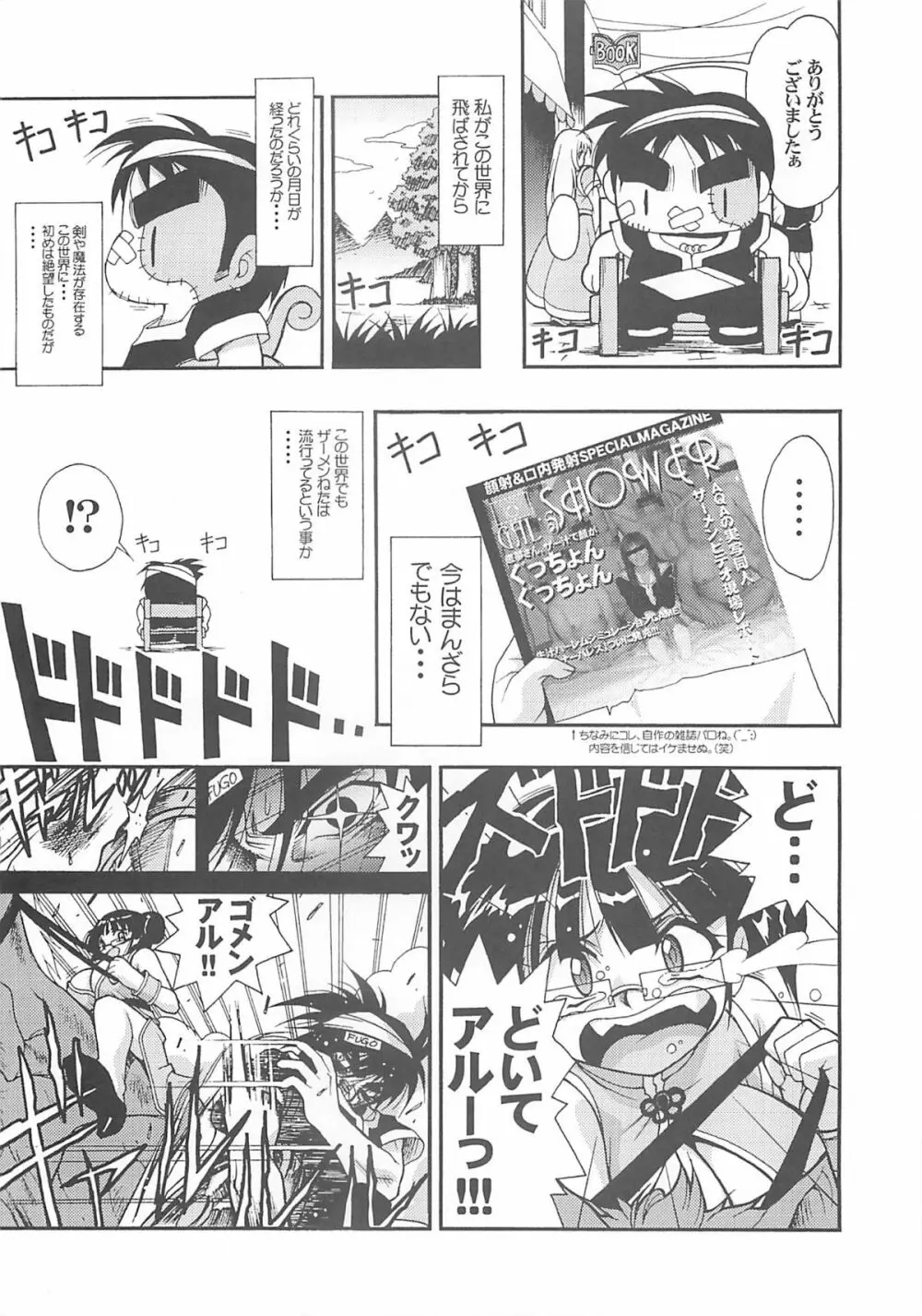 インまに Page.4