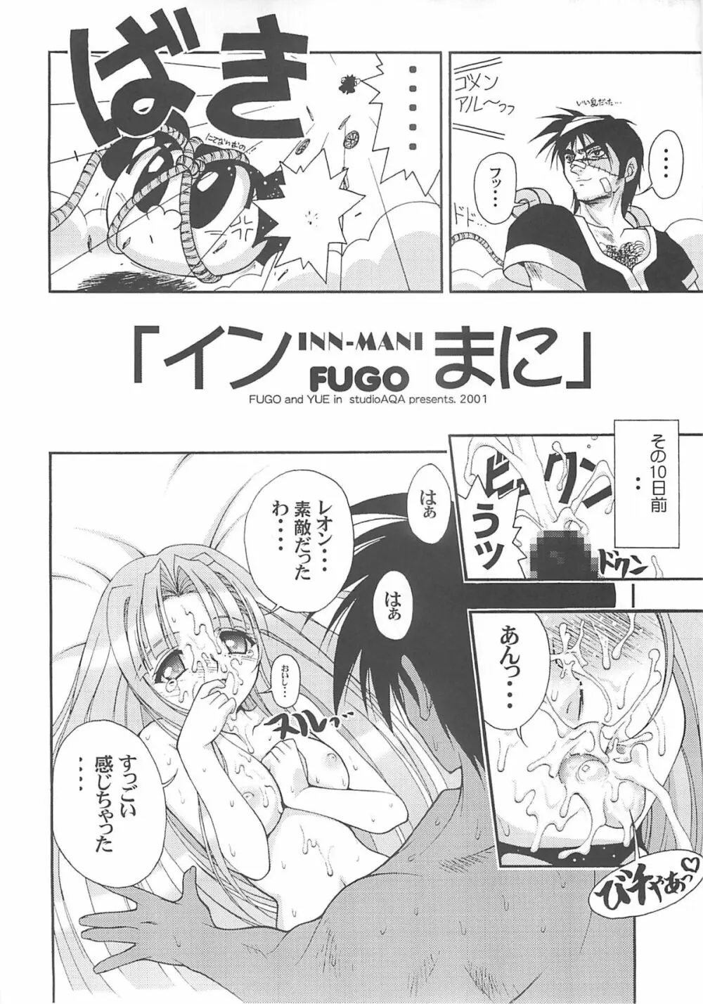 インまに Page.5