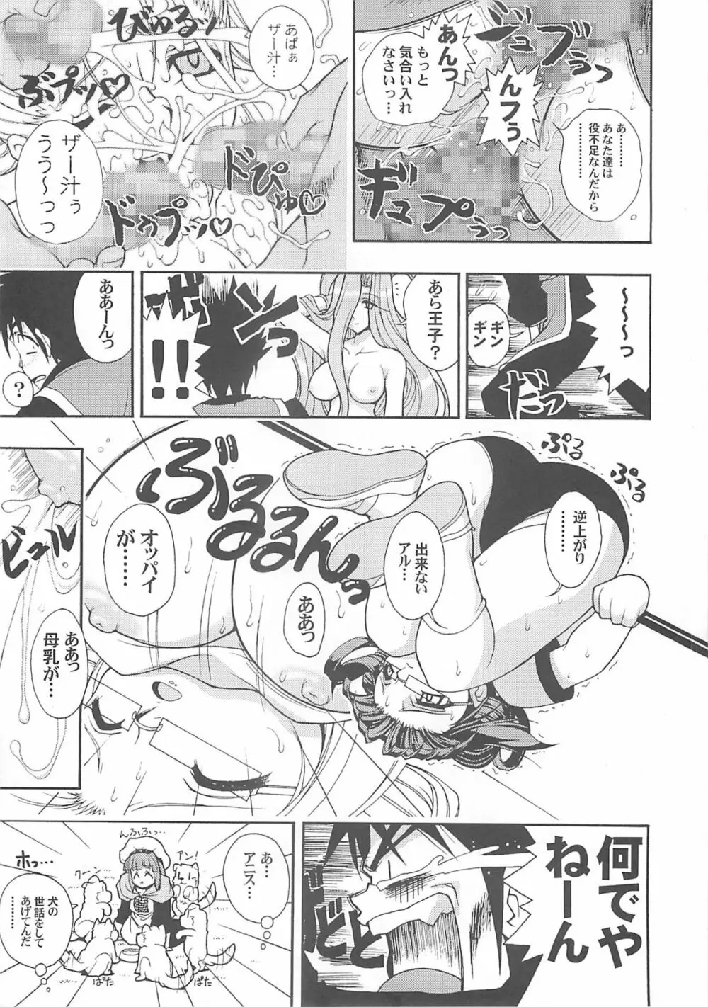 インまに Page.8