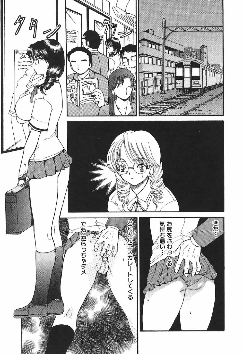 ママ玩 Page.155