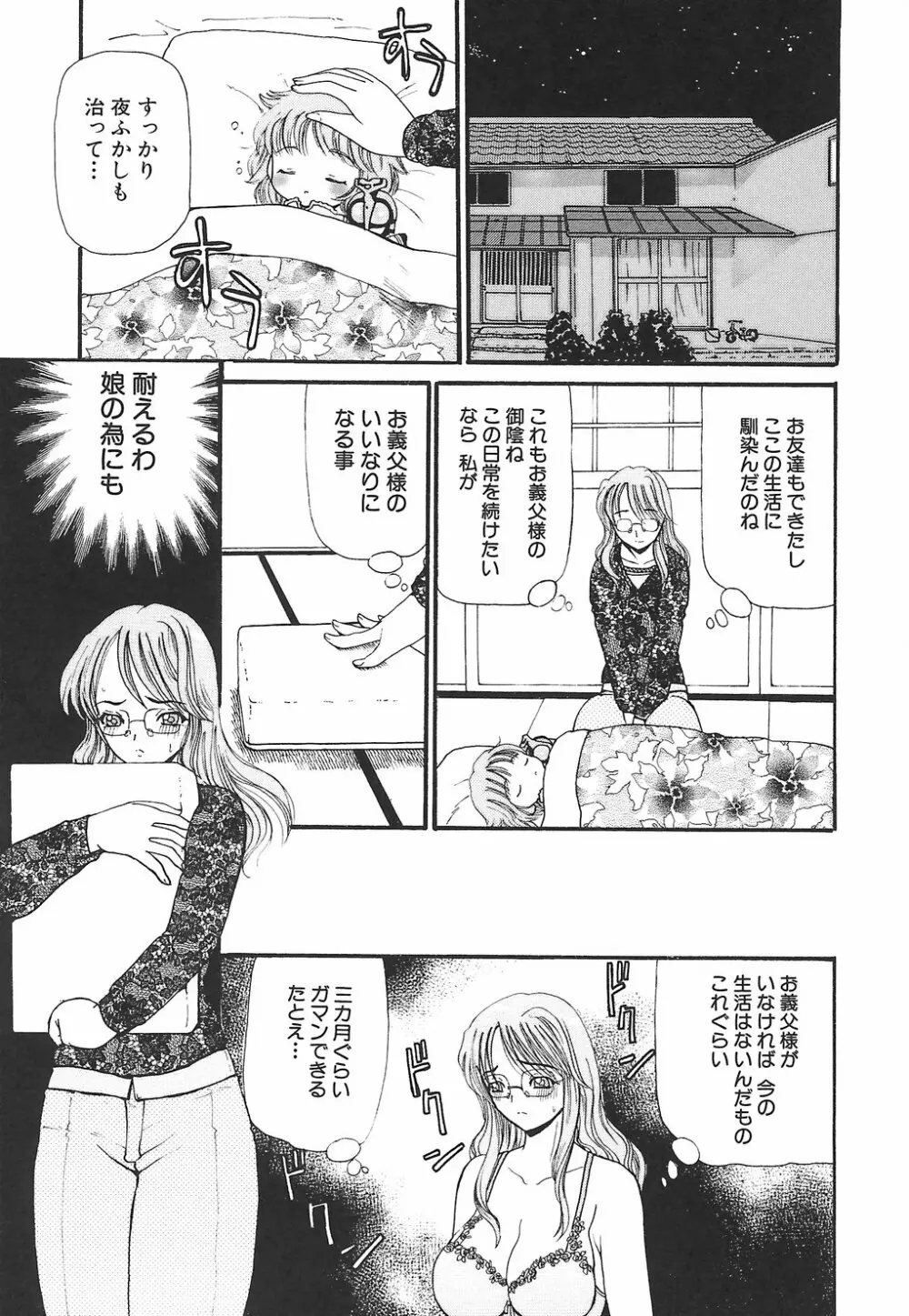 ママ玩 Page.59