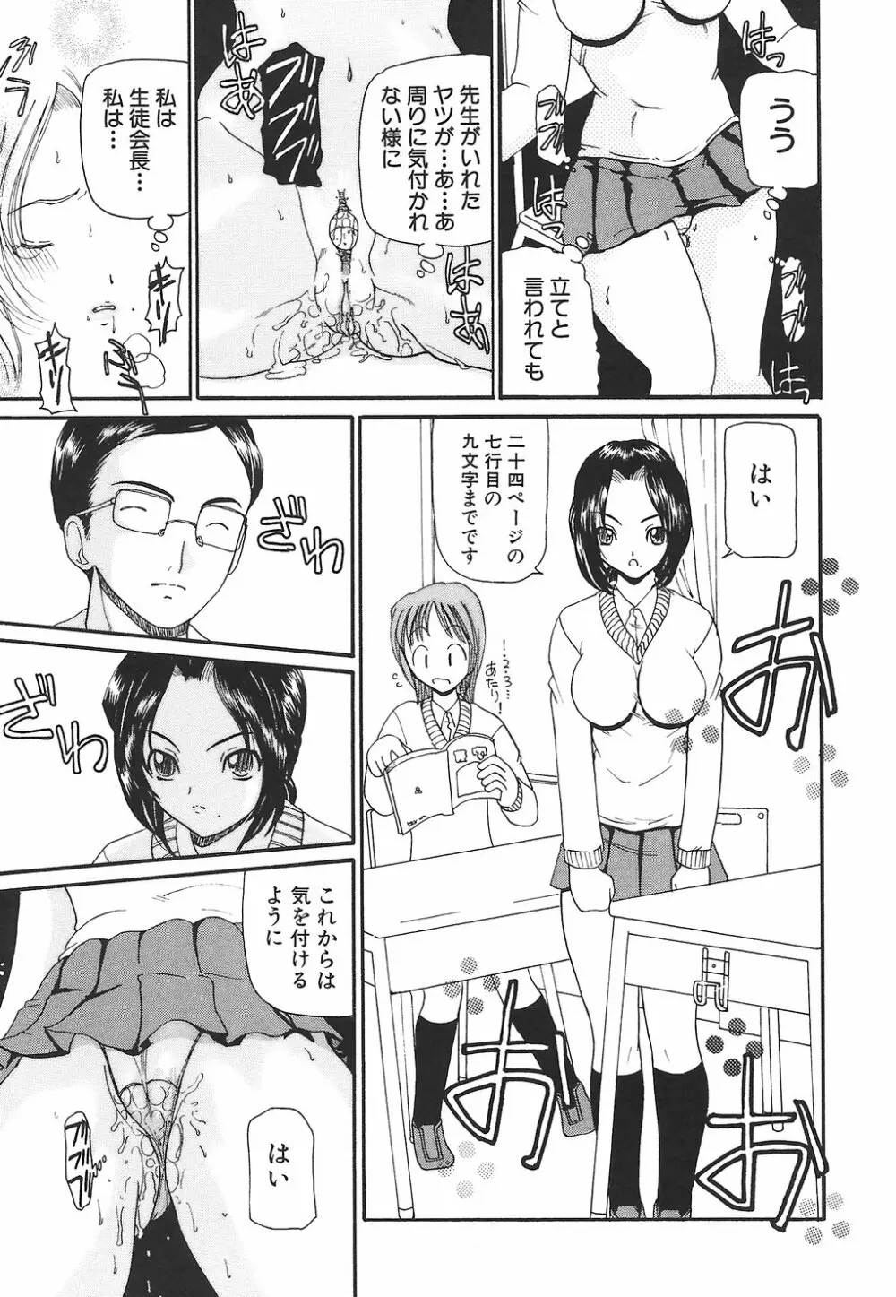 ママ玩 Page.81