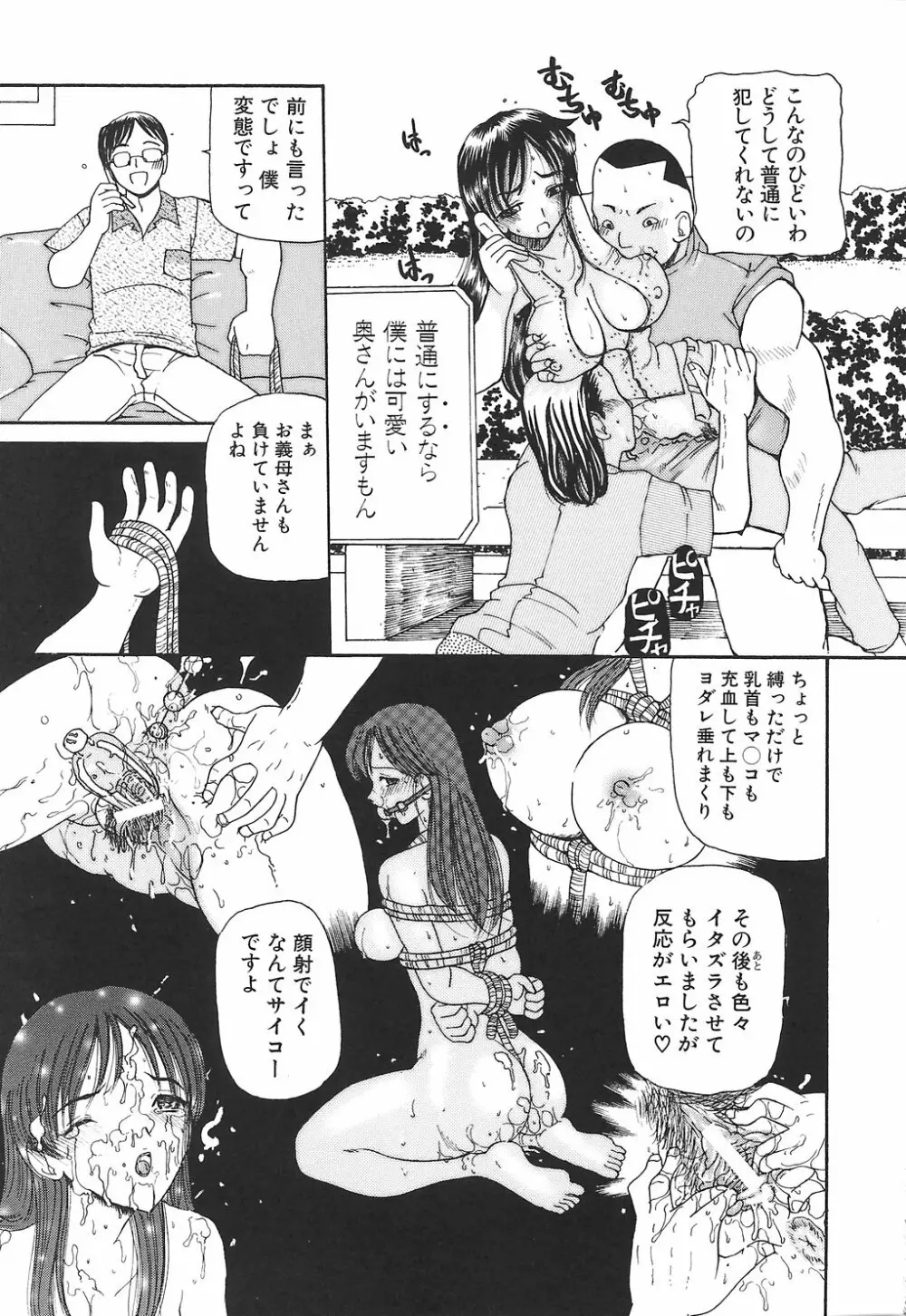 ママ玩 Page.93