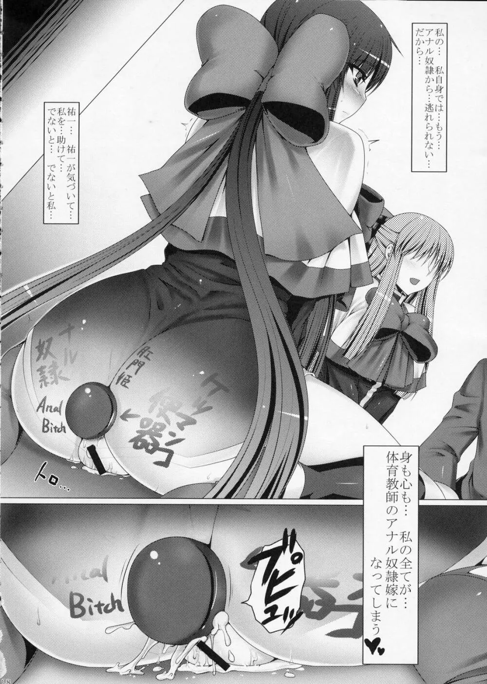 穴る舞 参 Page.27