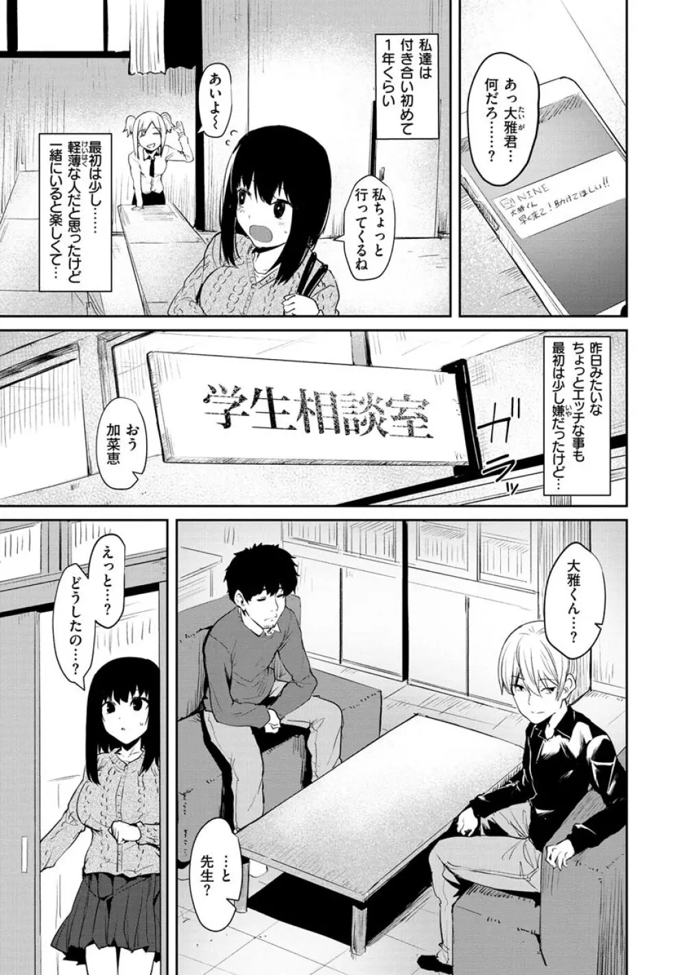 ヌキビヨリ Page.125