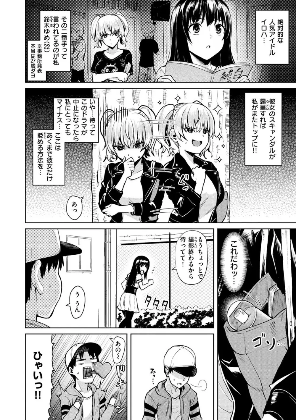 ヌキビヨリ Page.44