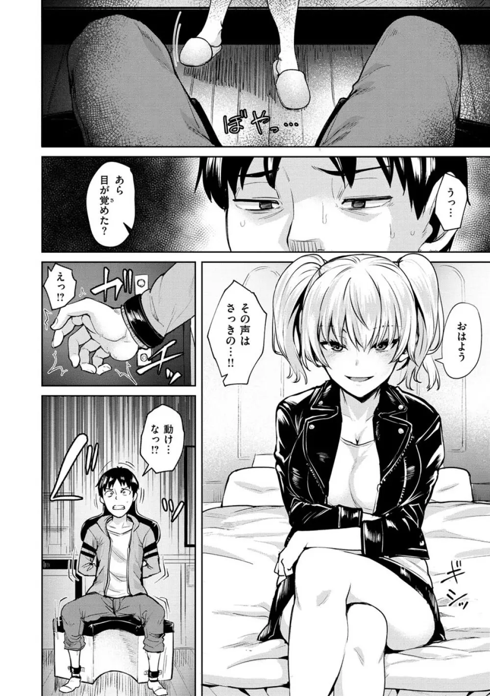 ヌキビヨリ Page.46