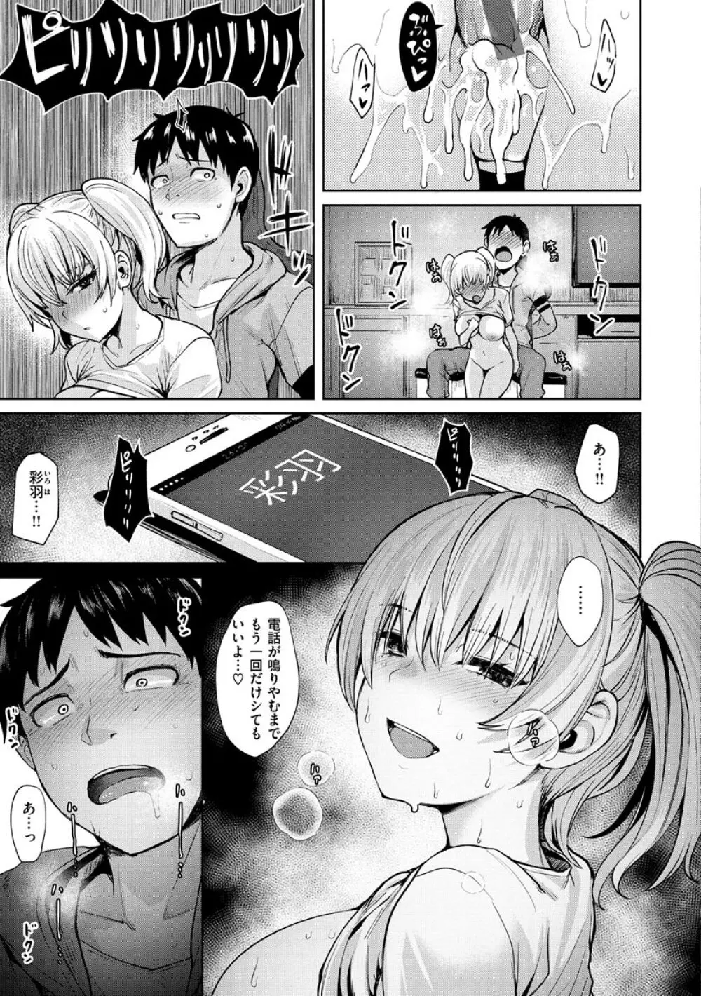 ヌキビヨリ Page.63