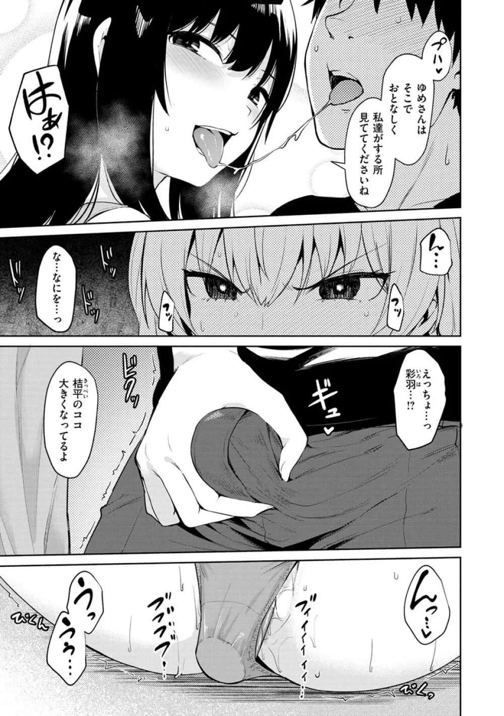 ヌキビヨリ Page.71