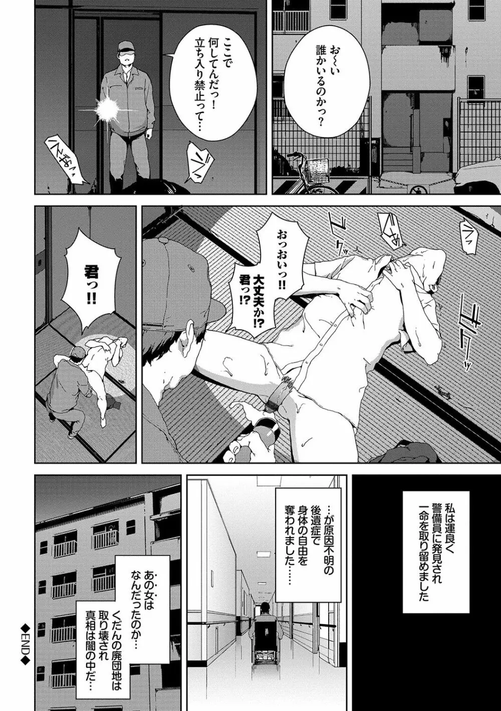 閲覧禁止 Page.107