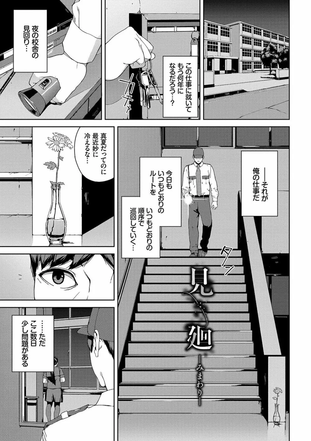 閲覧禁止 Page.108