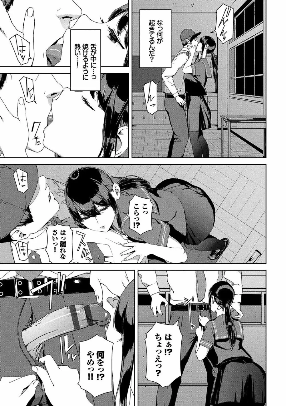 閲覧禁止 Page.112