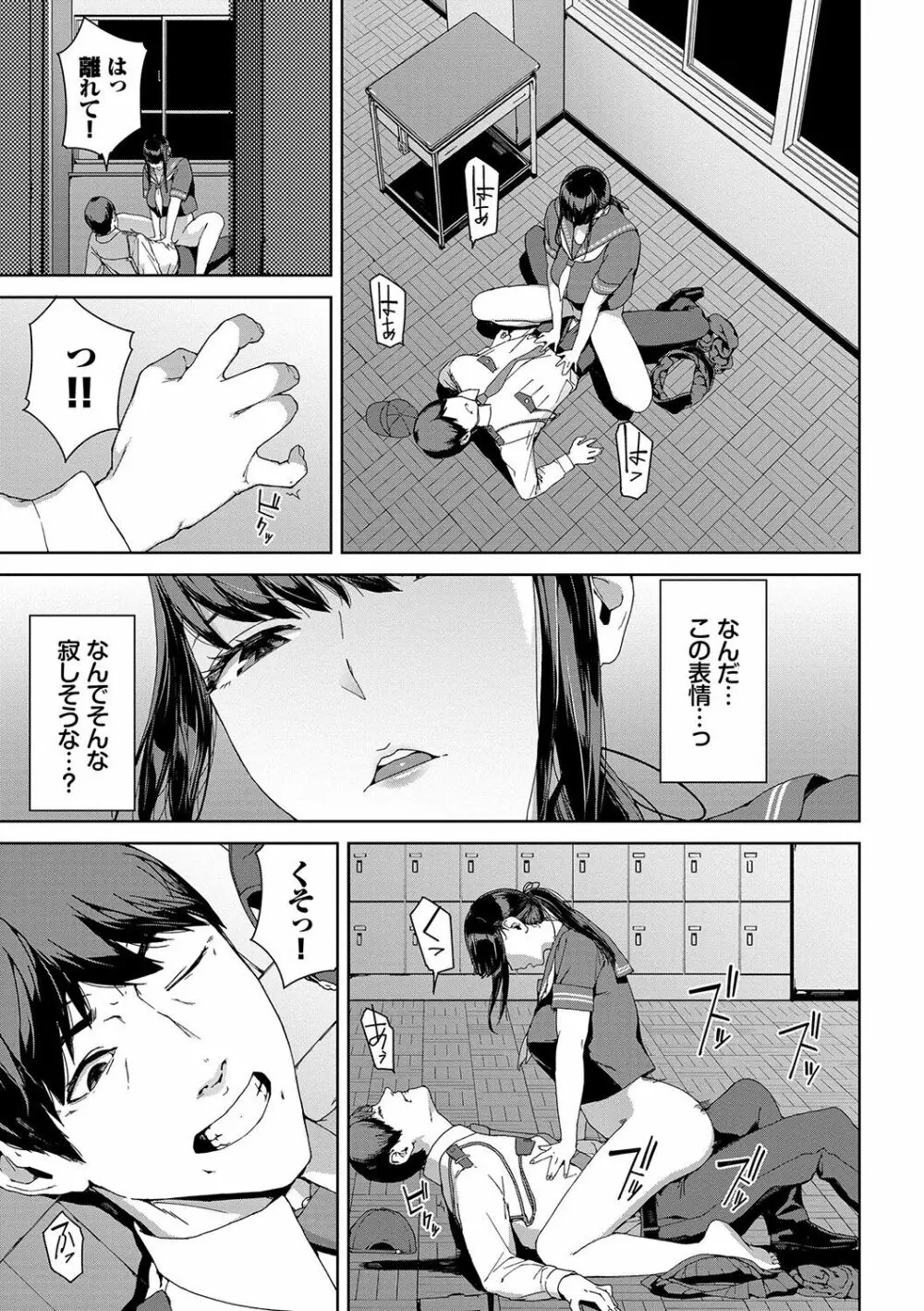 閲覧禁止 Page.116