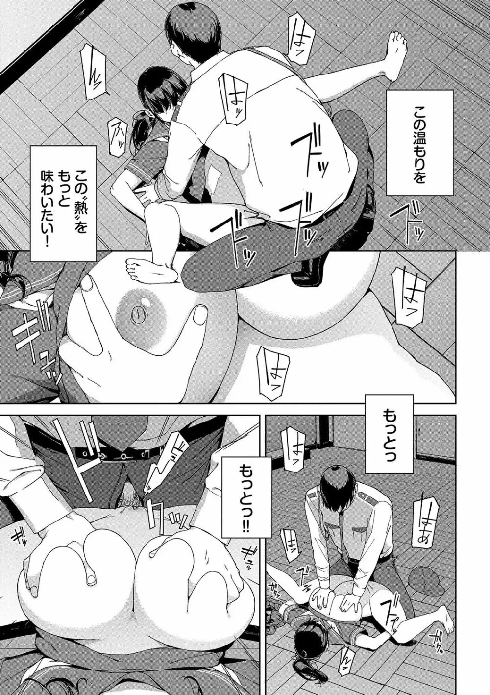 閲覧禁止 Page.118