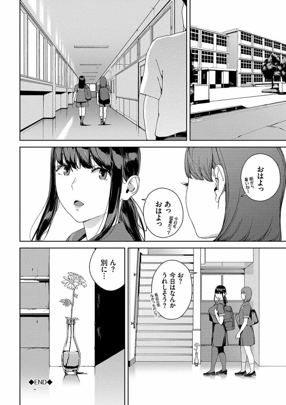 閲覧禁止 Page.127