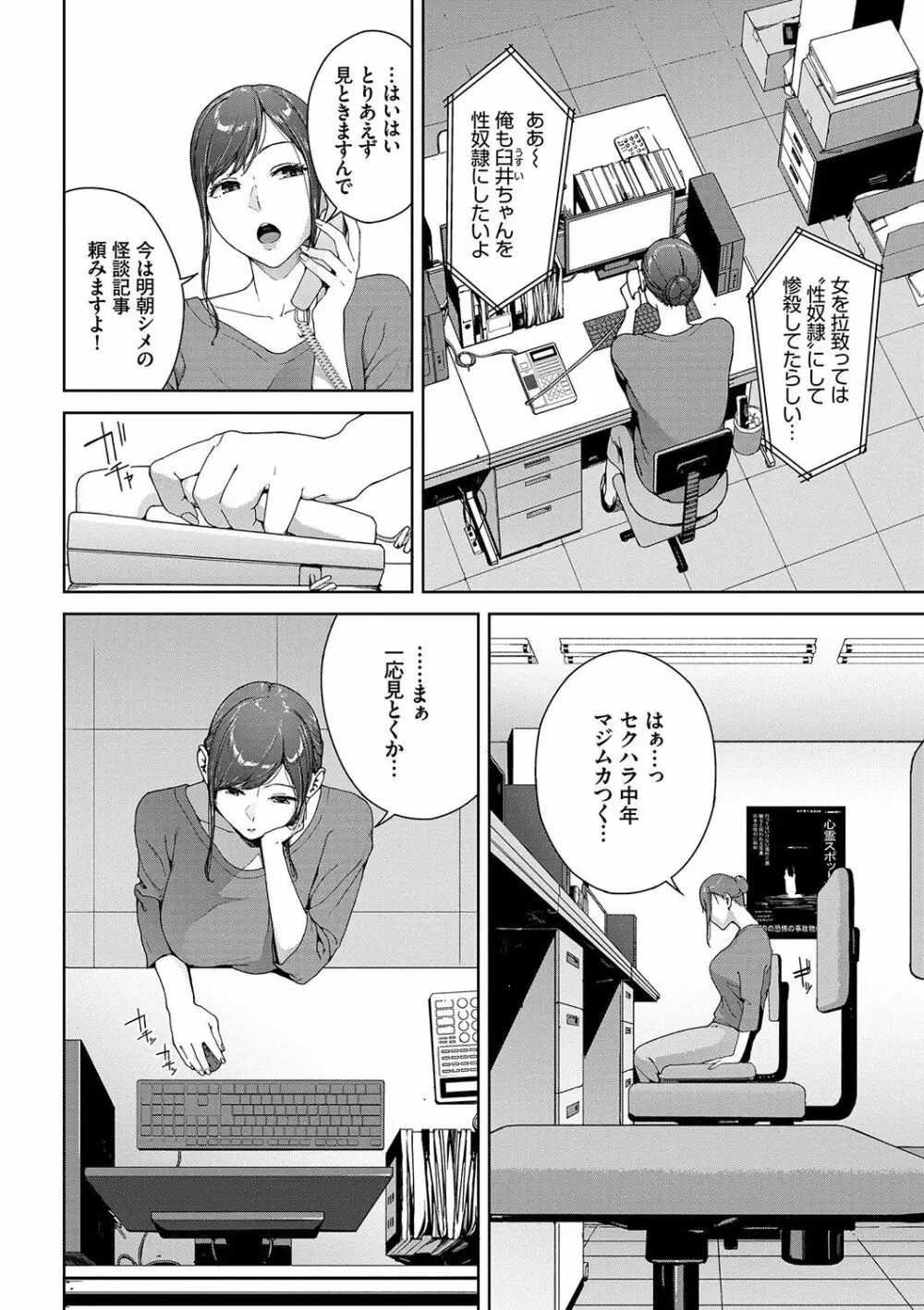 閲覧禁止 Page.129