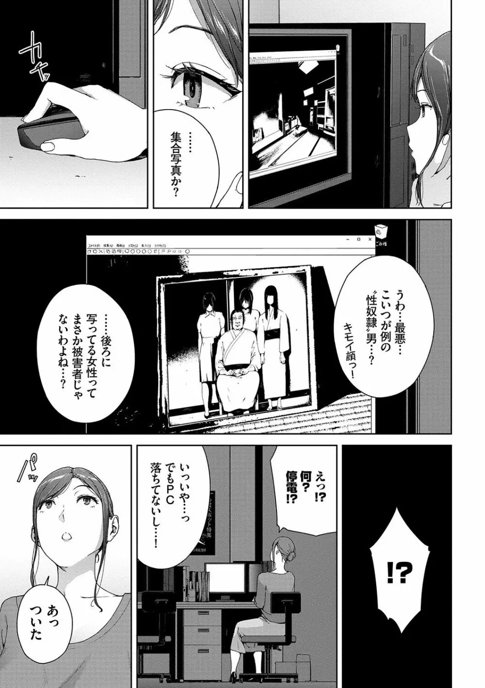 閲覧禁止 Page.130